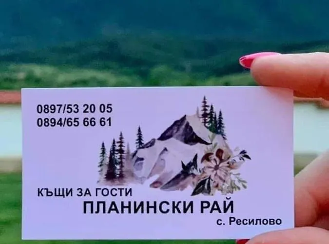 “планински рай” Mountain Paradise 4*